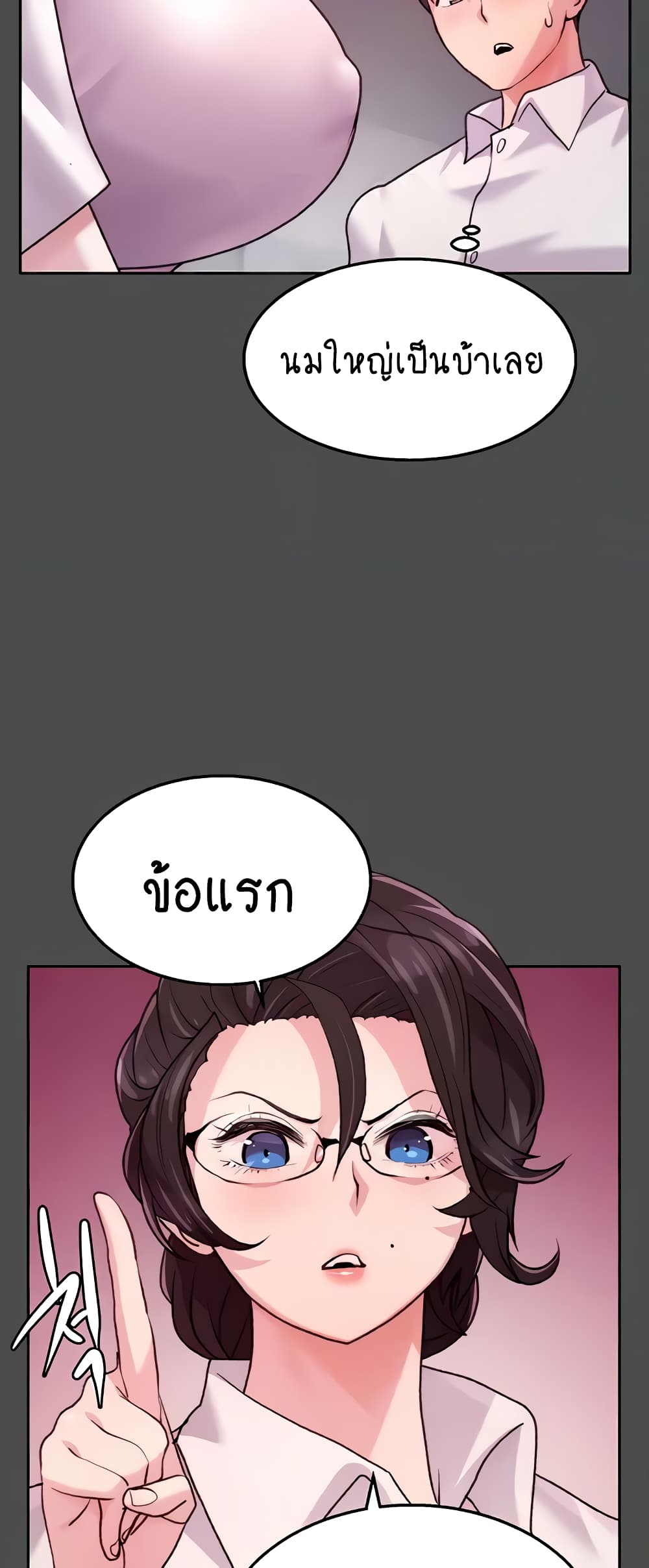 Chicken Club page 13