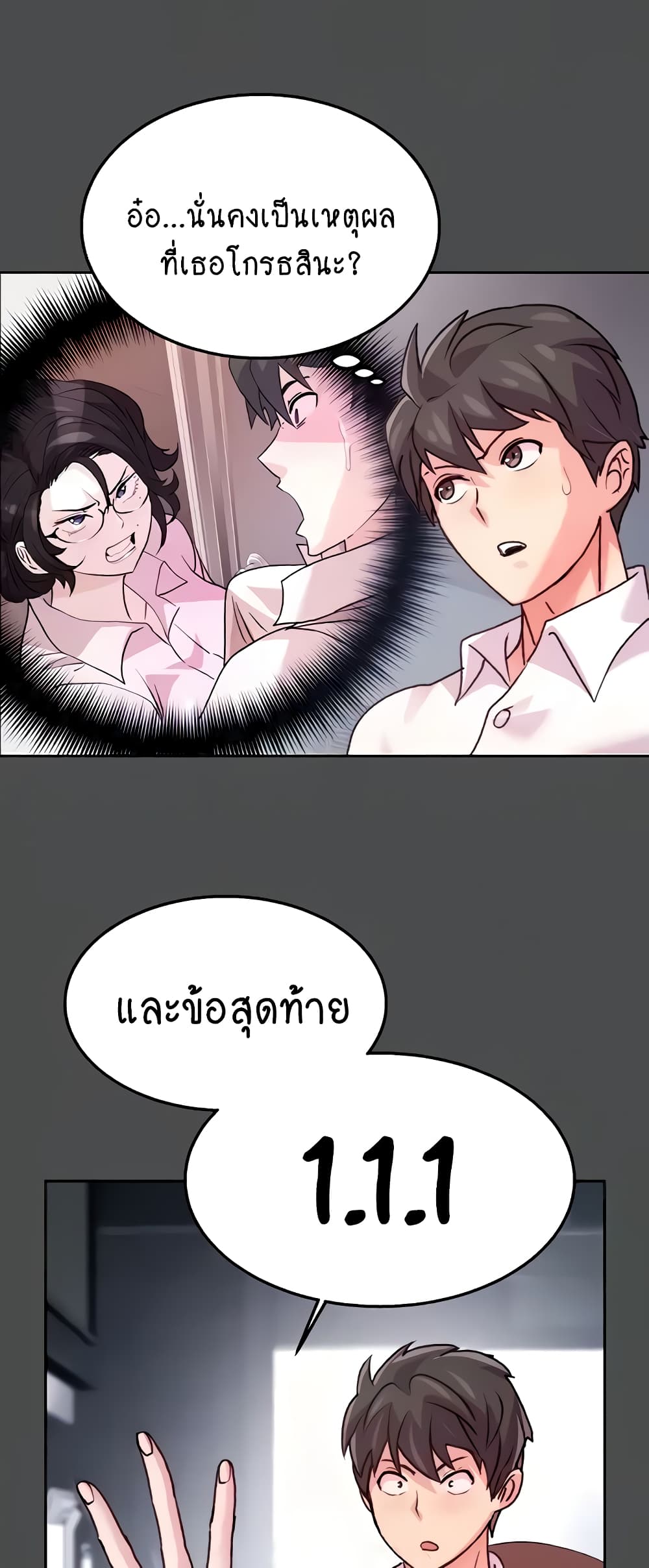 Chicken Club page 15