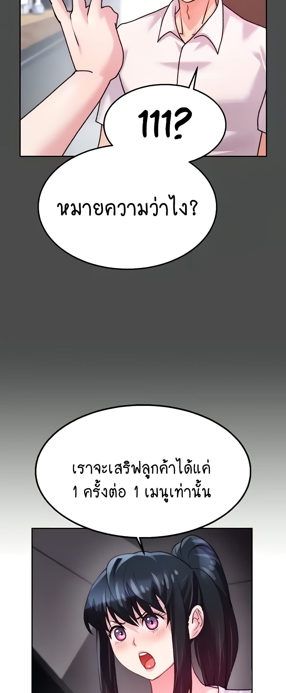 Chicken Club page 16