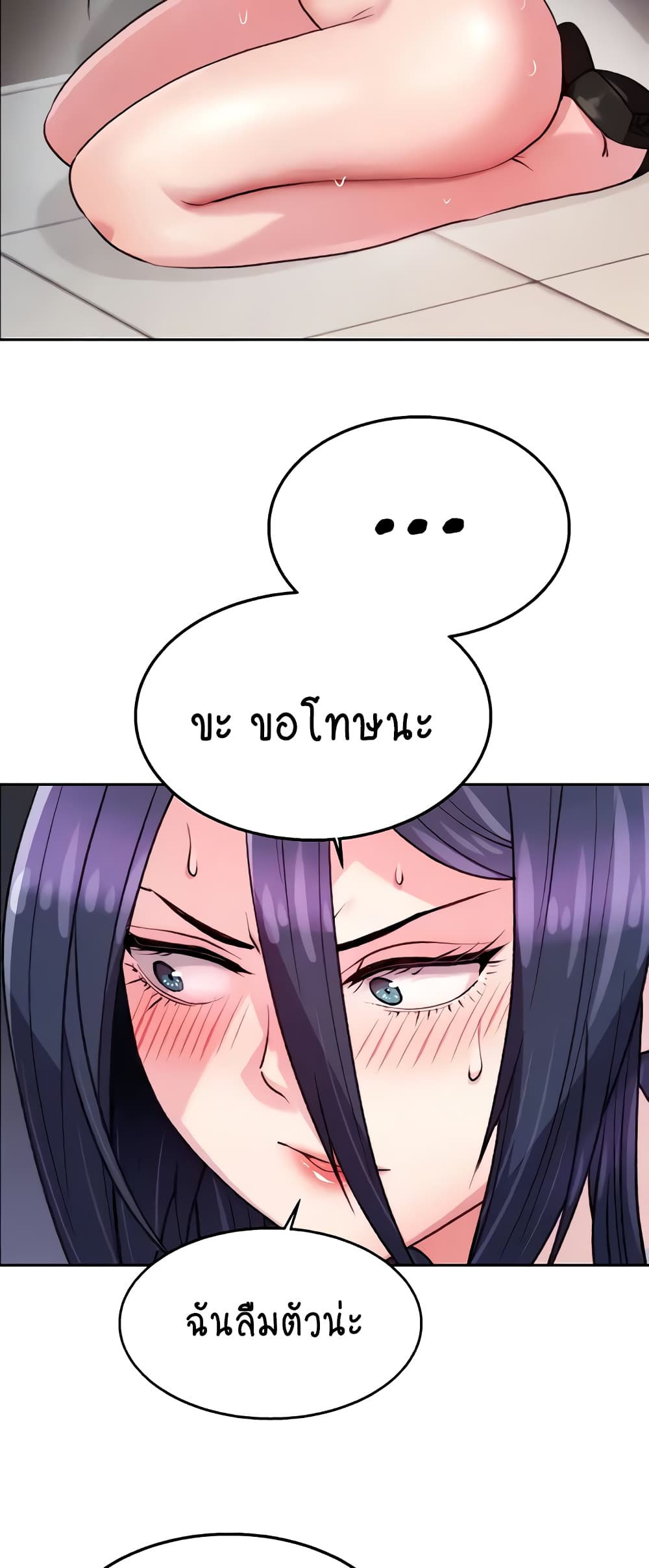 Chicken Club page 18