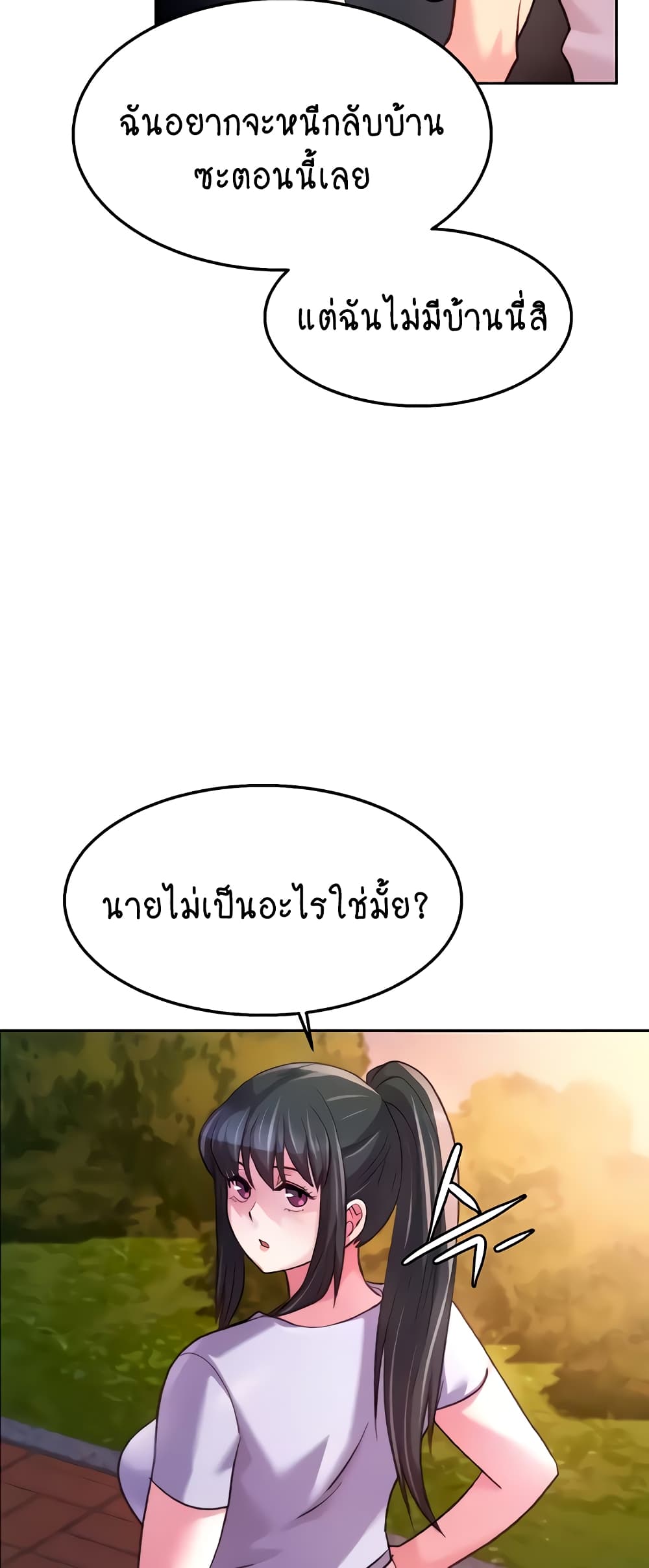 Chicken Club page 24