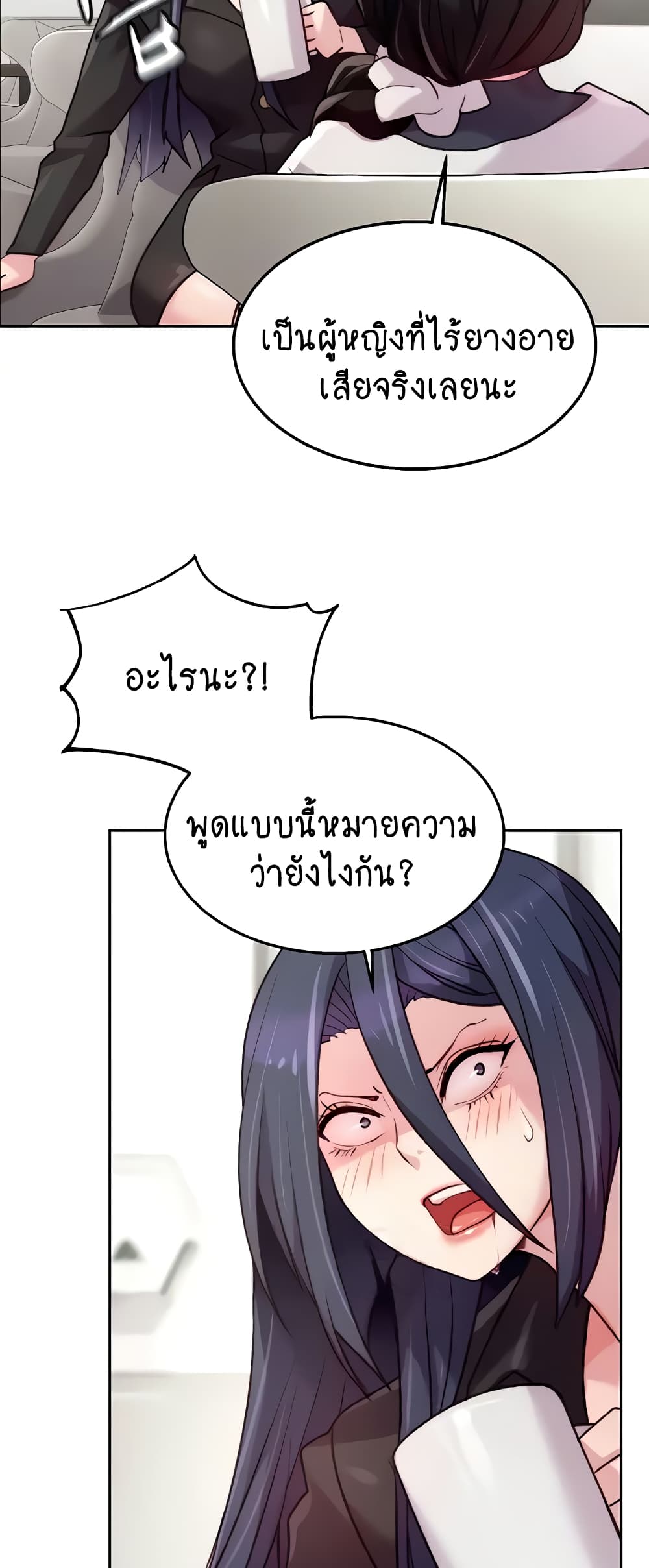 Chicken Club page 38