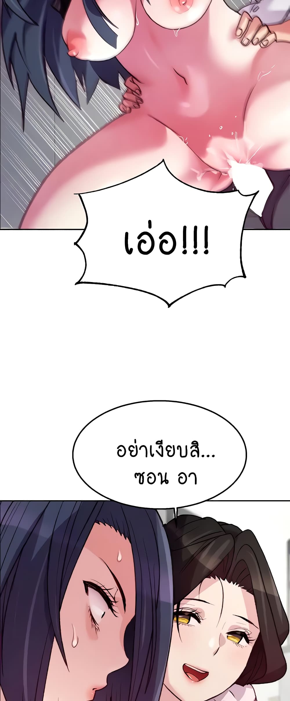 Chicken Club page 44