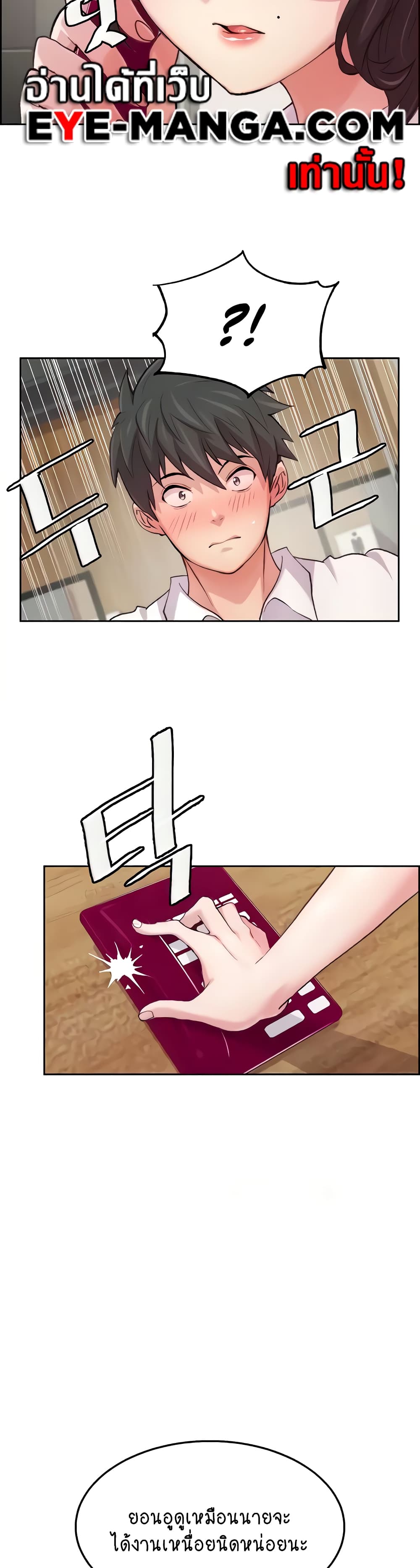 Chicken Club page 14