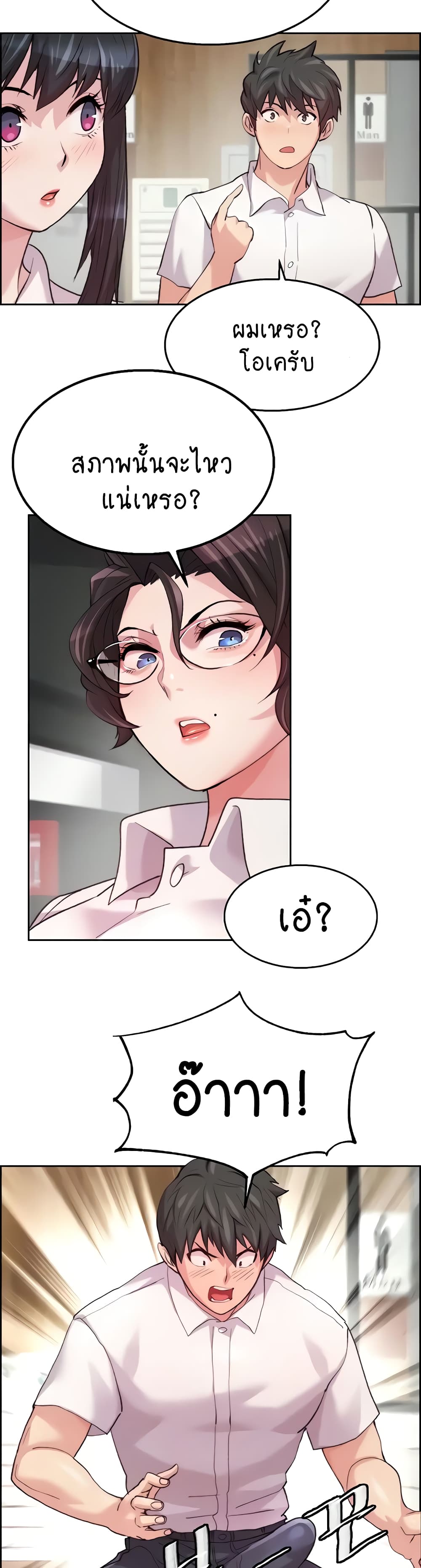 Chicken Club page 15