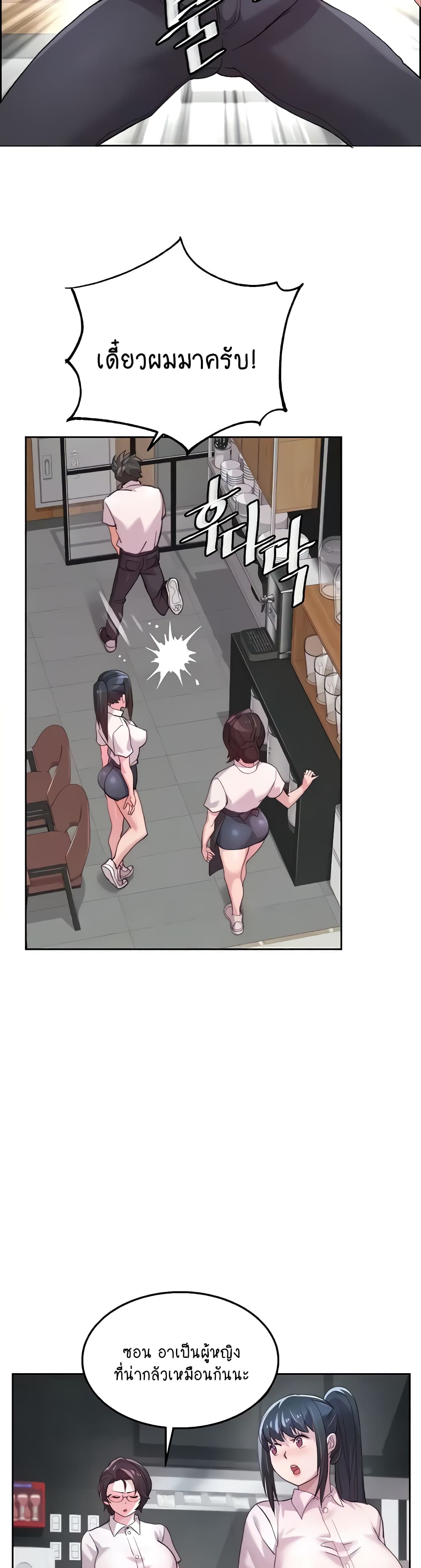 Chicken Club page 16