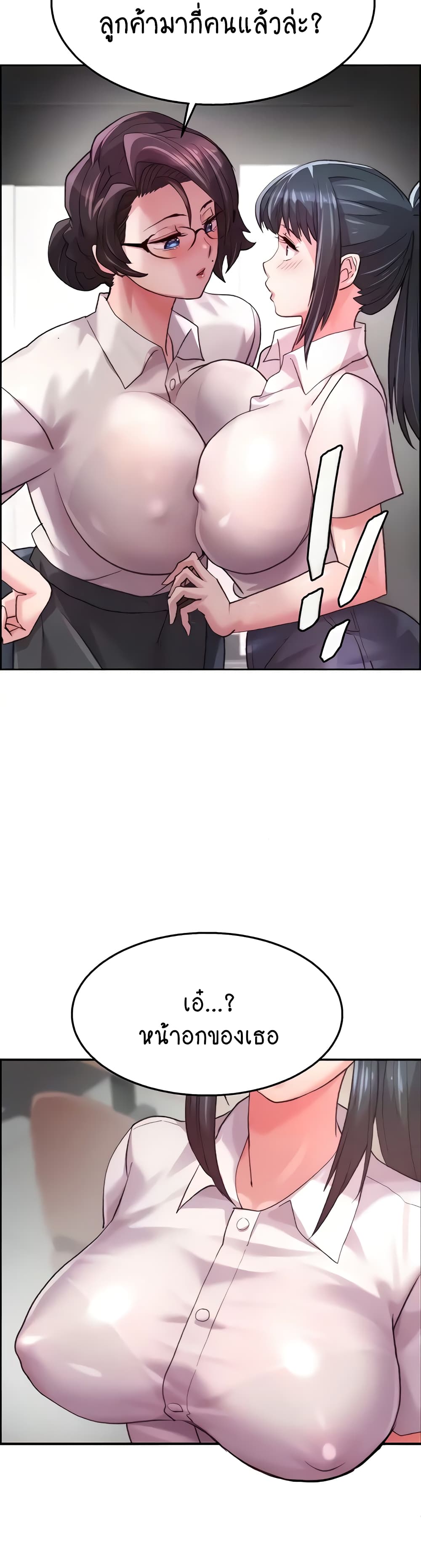 Chicken Club page 19