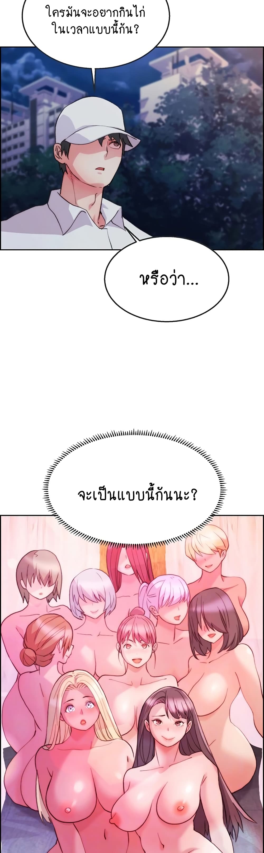 Chicken Club page 5
