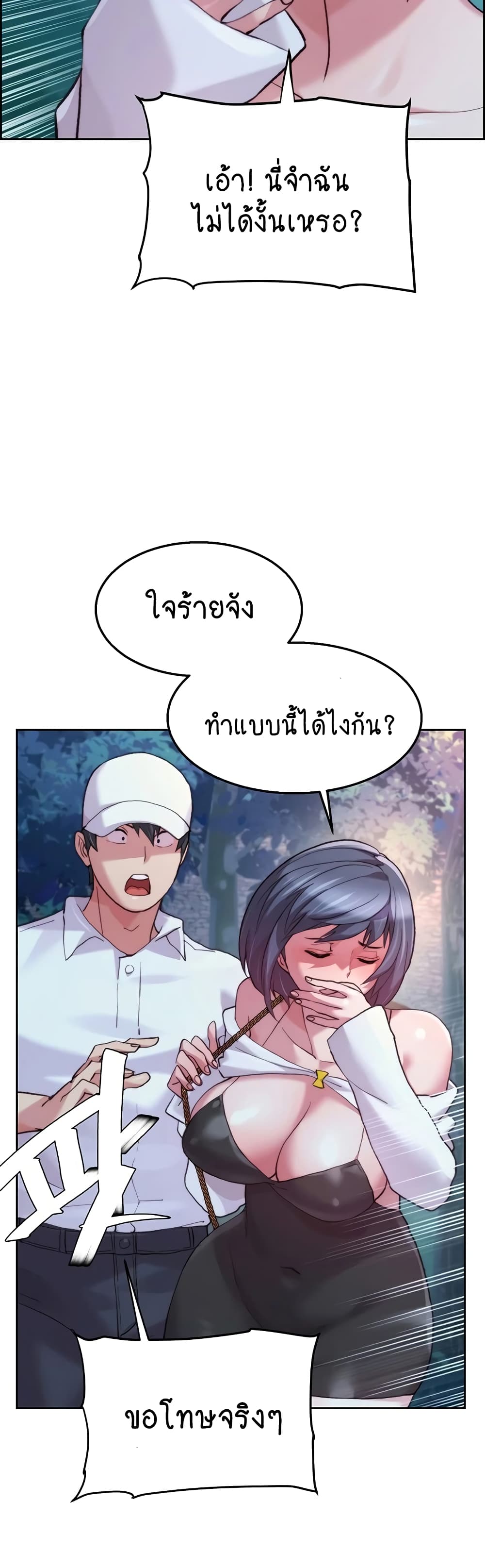 Chicken Club page 13