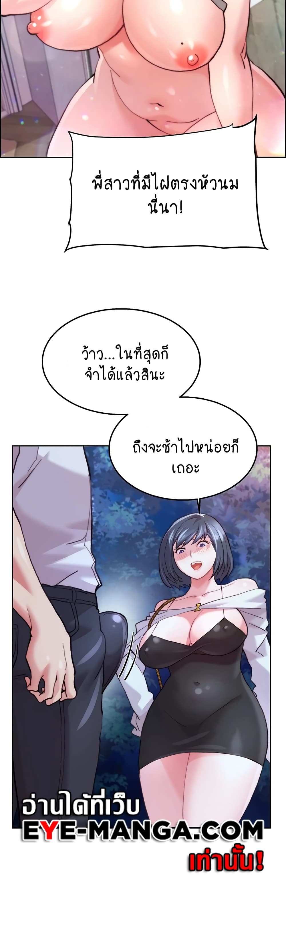 Chicken Club page 16