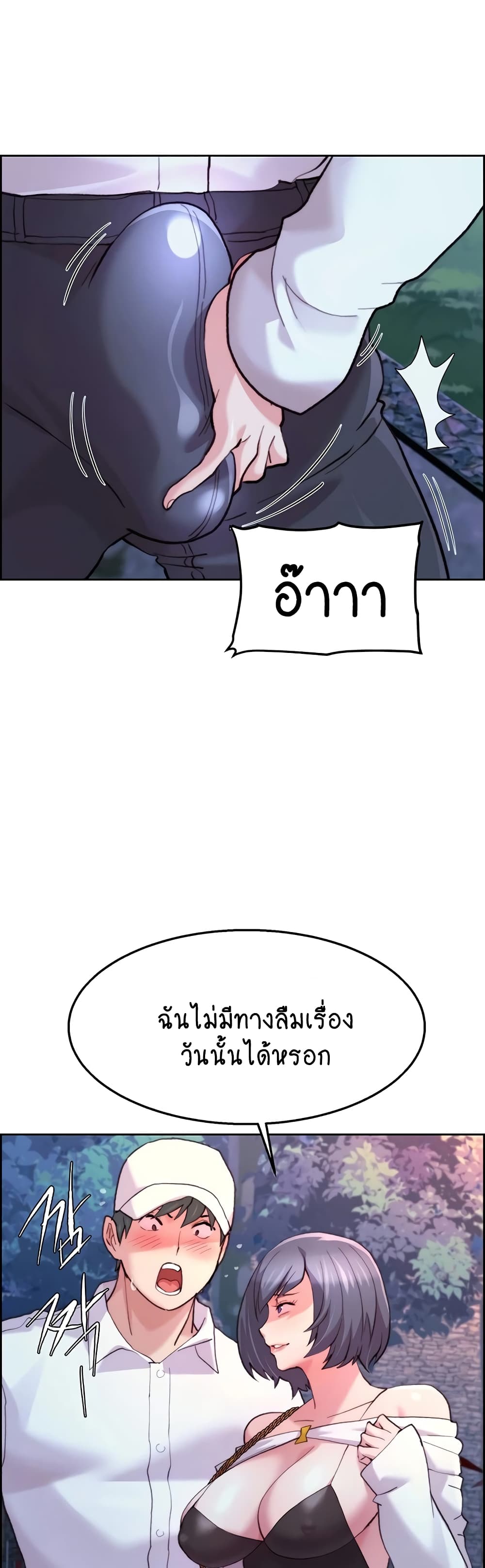 Chicken Club page 17
