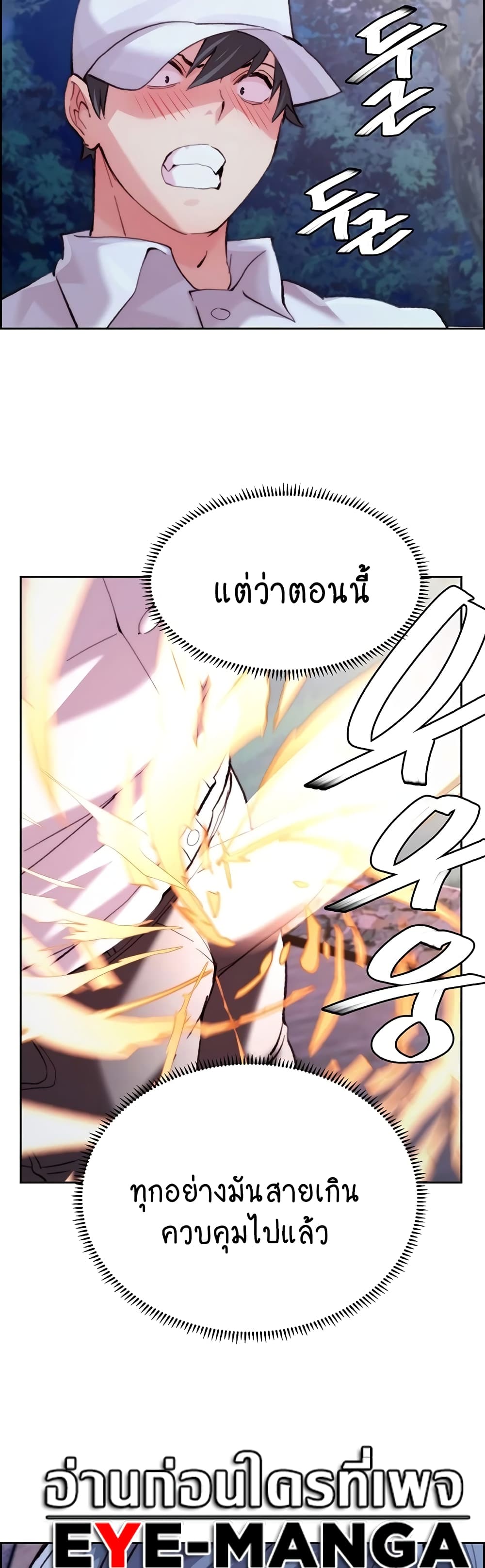 Chicken Club page 21
