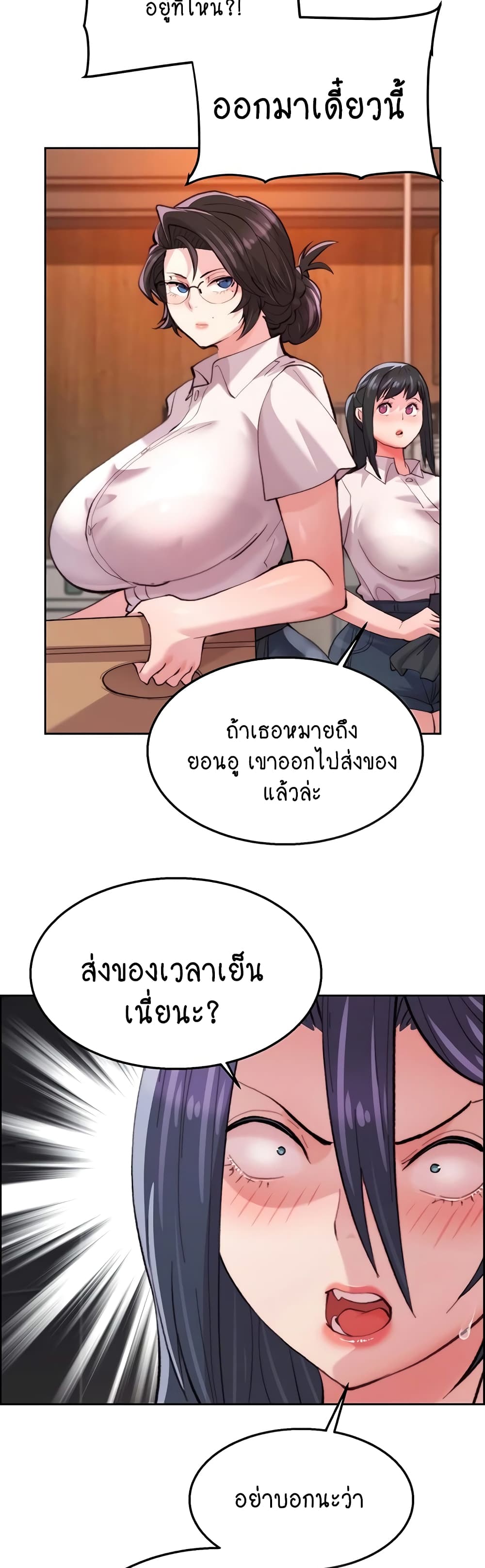 Chicken Club page 24