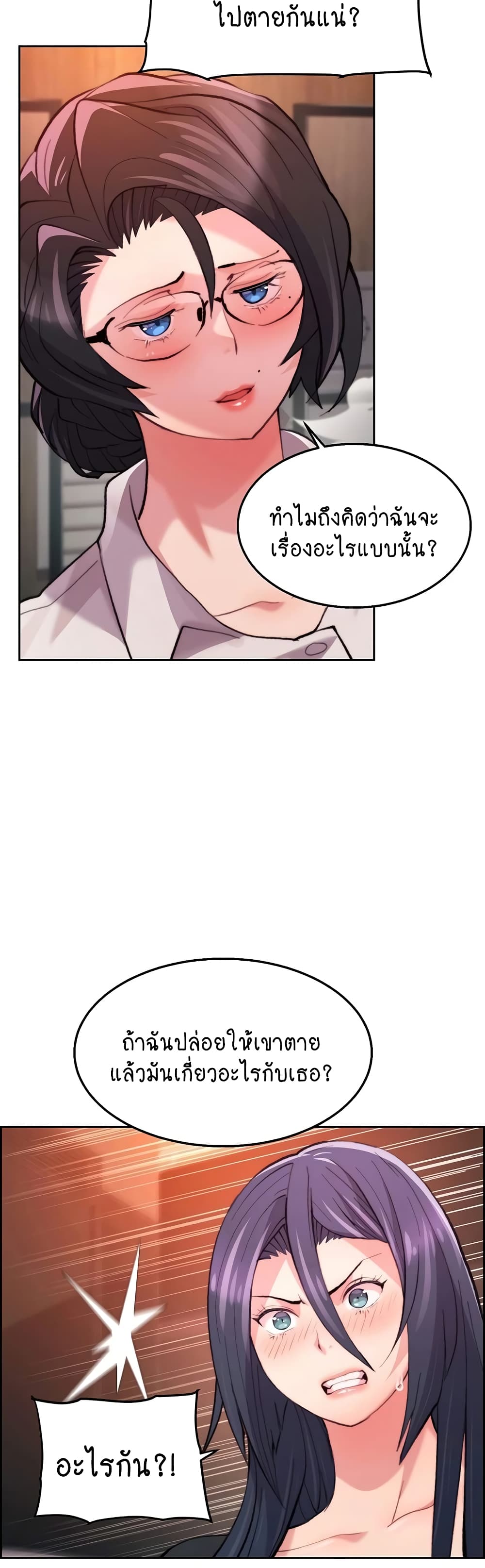 Chicken Club page 27