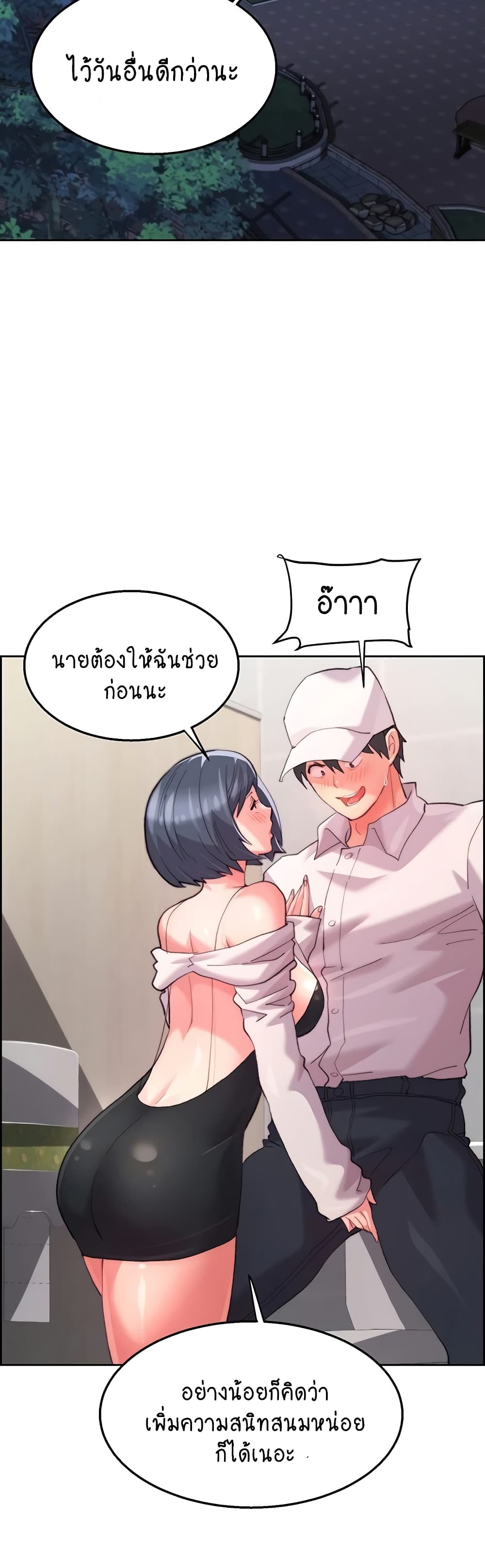 Chicken Club page 31