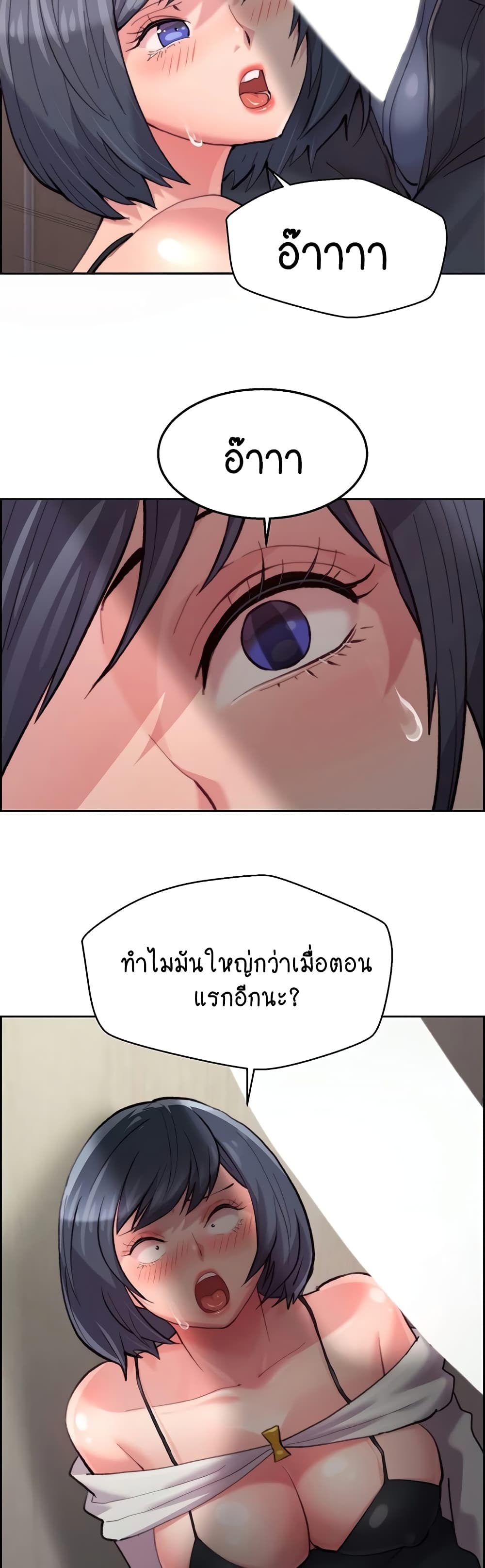 Chicken Club page 33