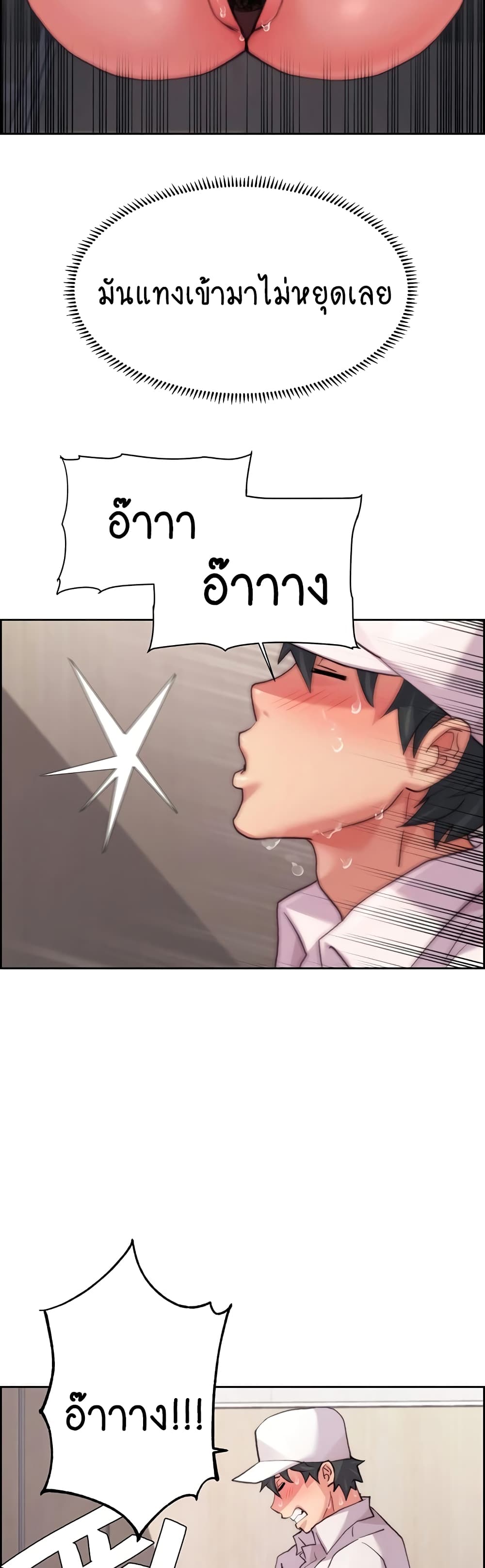 Chicken Club page 41
