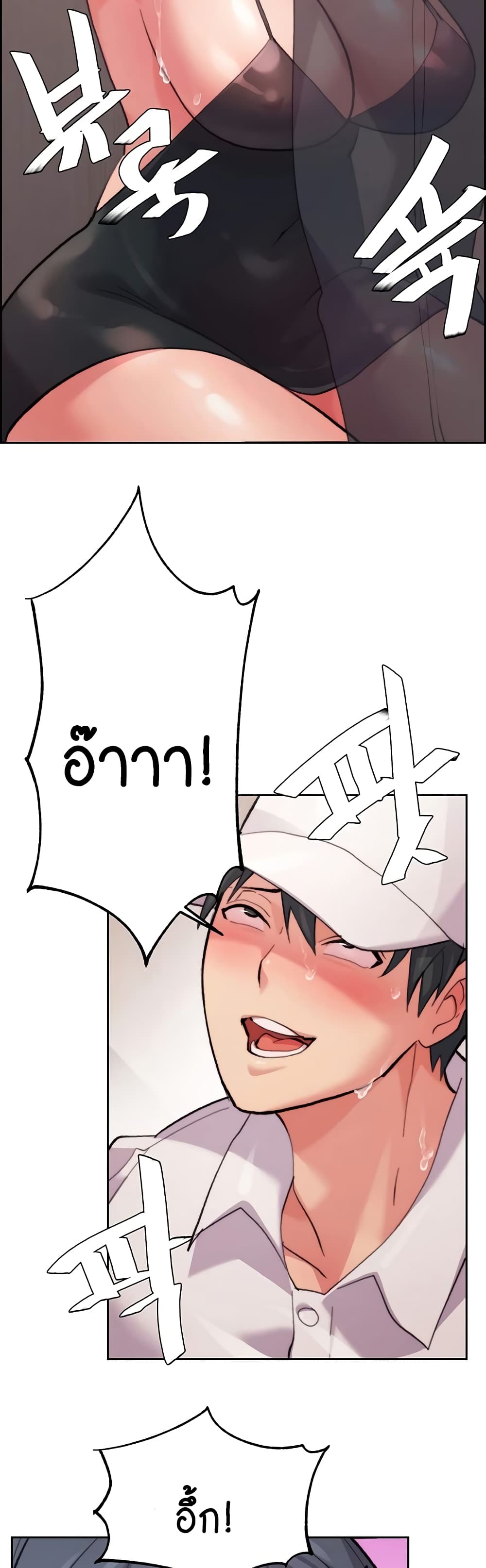 Chicken Club page 43