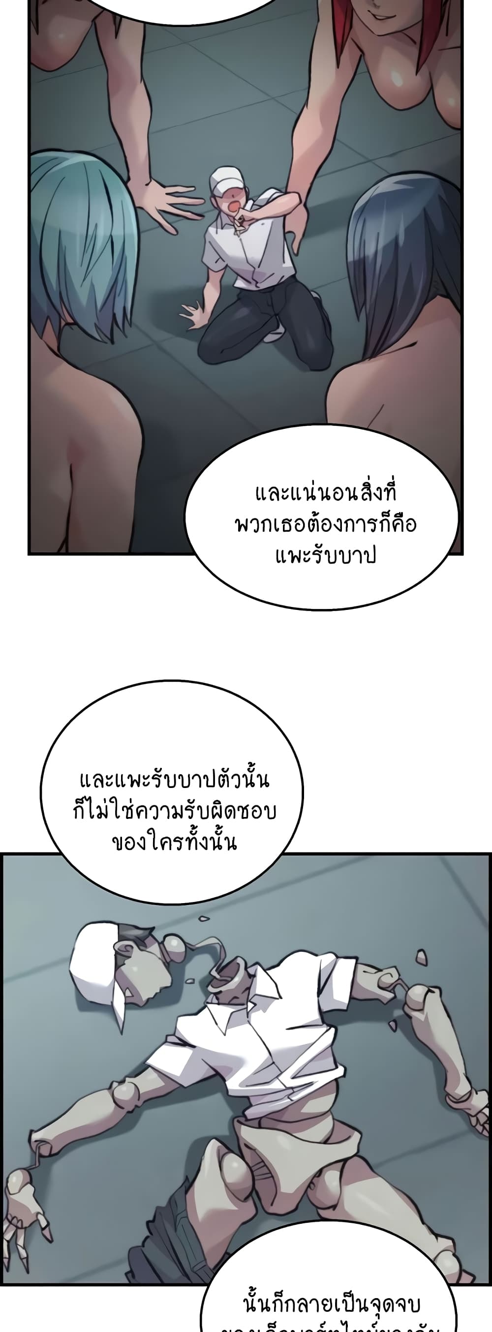 Chicken Club page 11