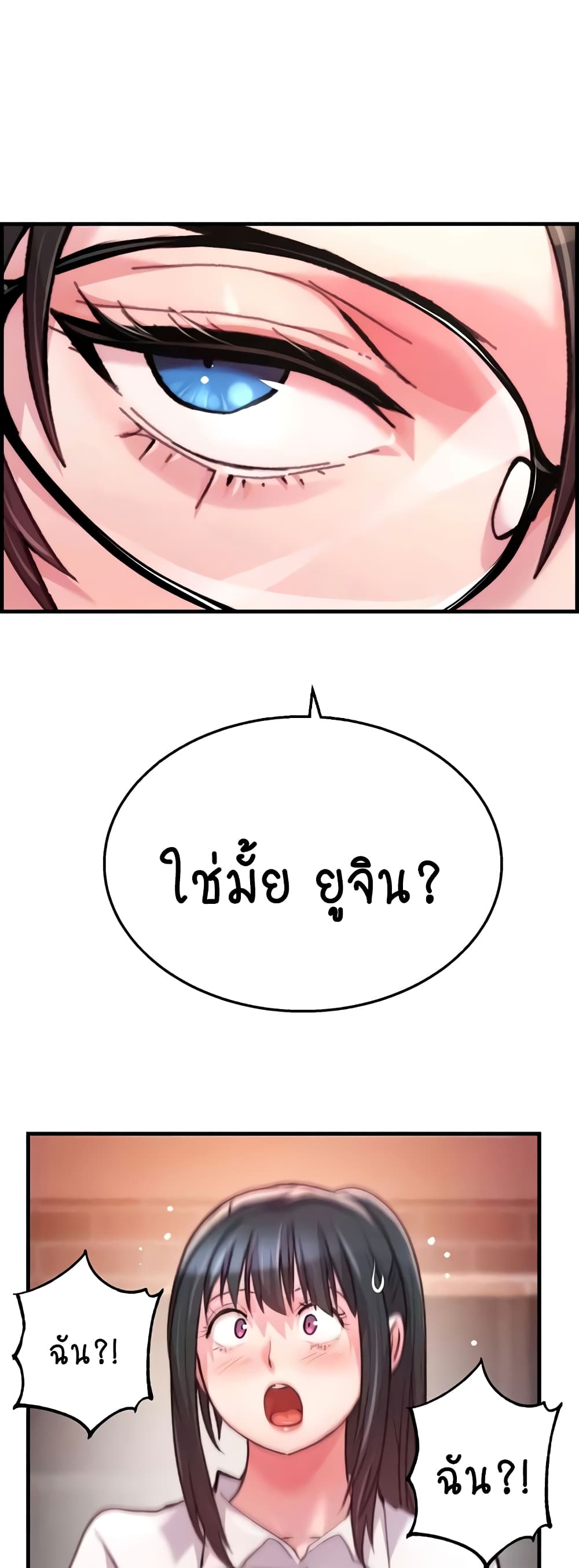 Chicken Club page 14