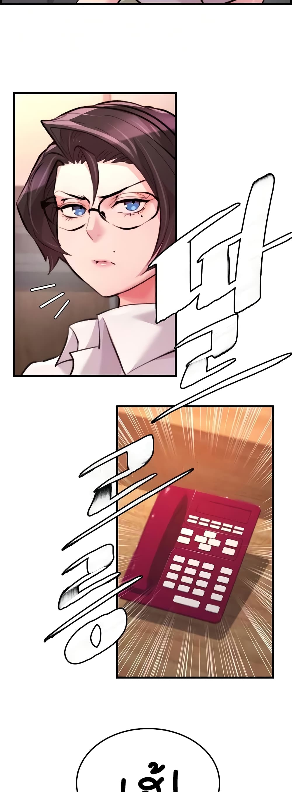 Chicken Club page 16
