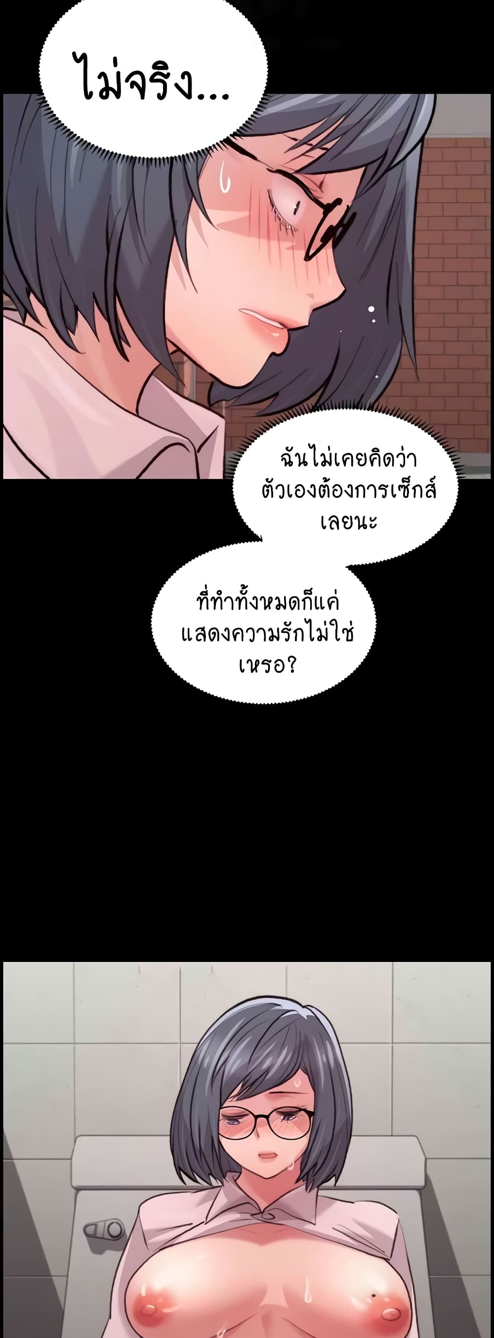 Chicken Club page 32