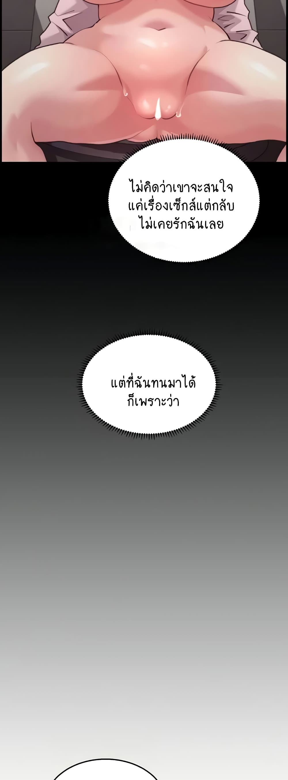 Chicken Club page 33