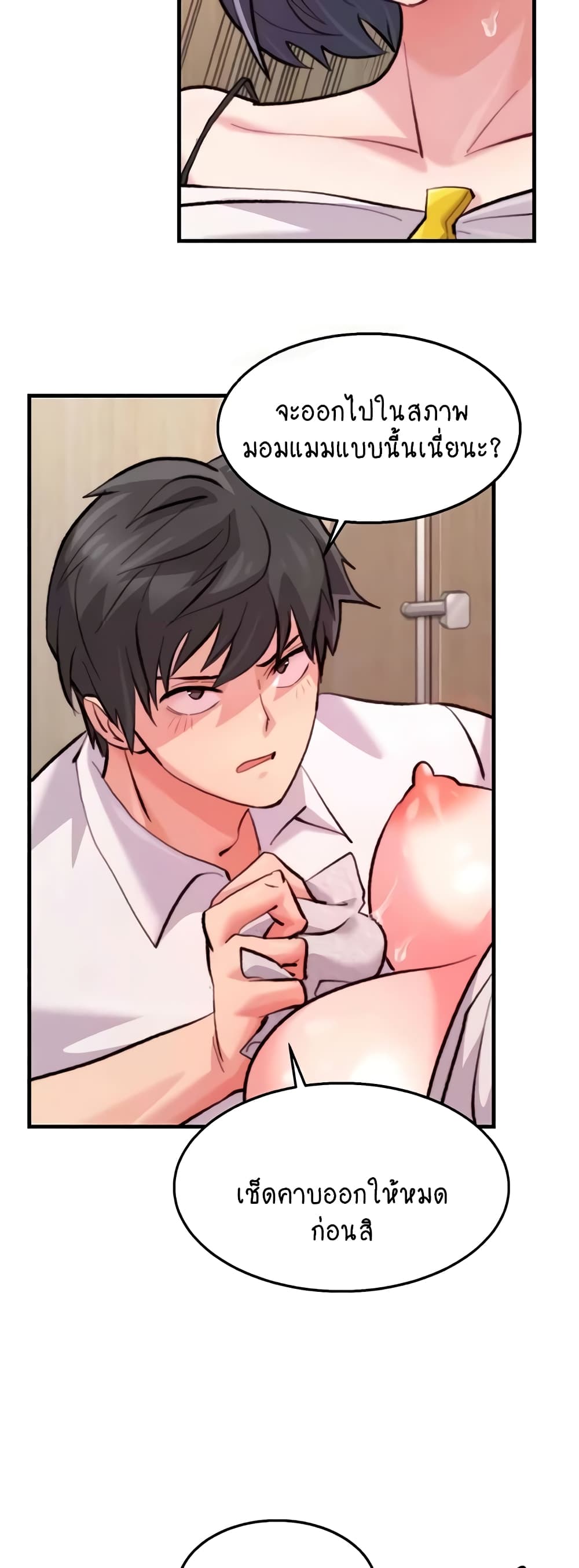 Chicken Club page 41