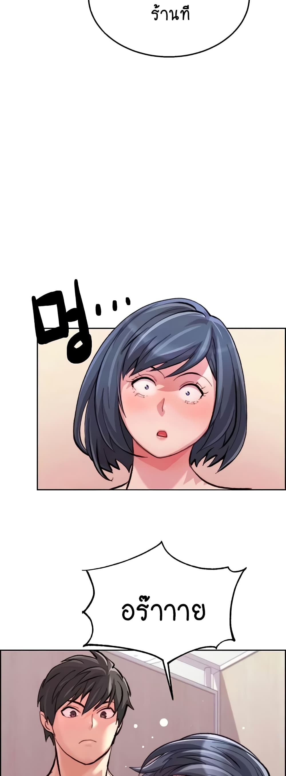 Chicken Club page 43