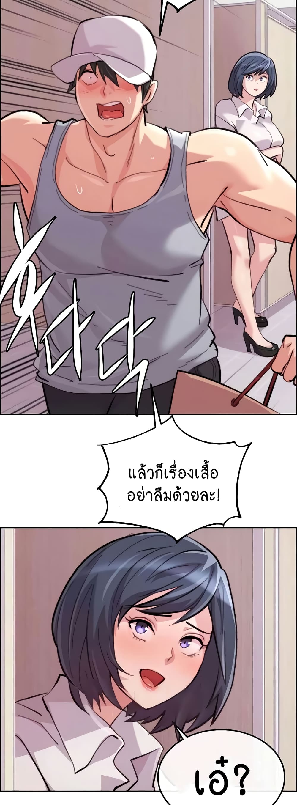 Chicken Club page 46