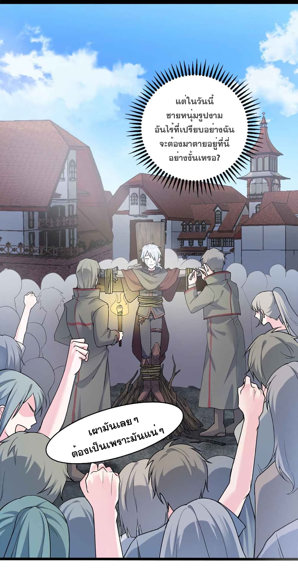 Chief Of The Novice Village page 5