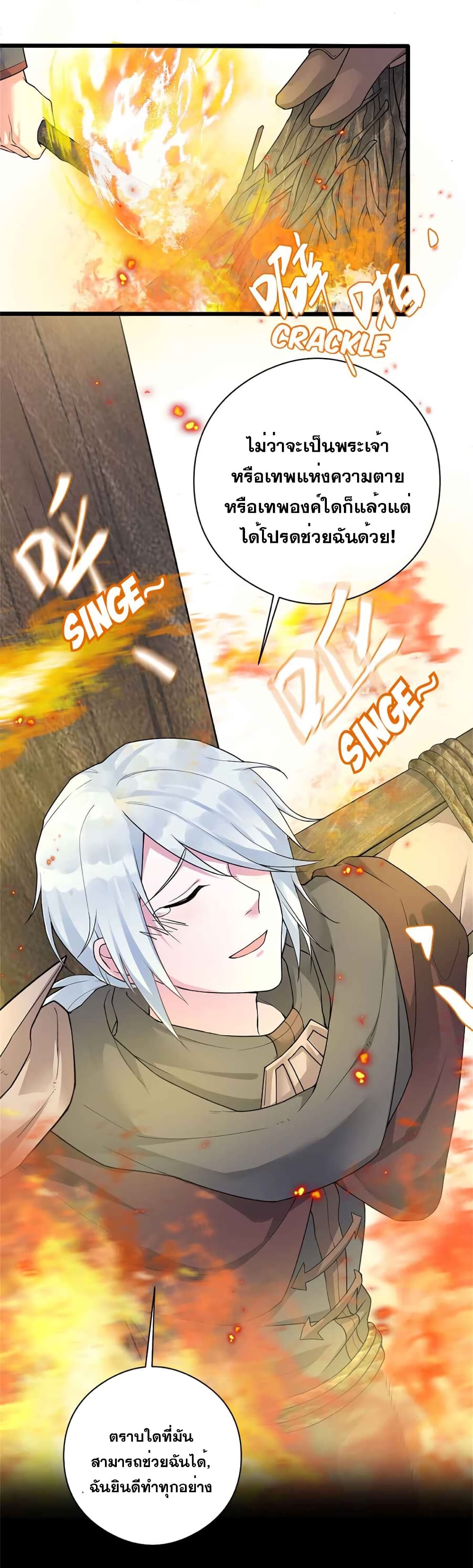 Chief Of The Novice Village page 8