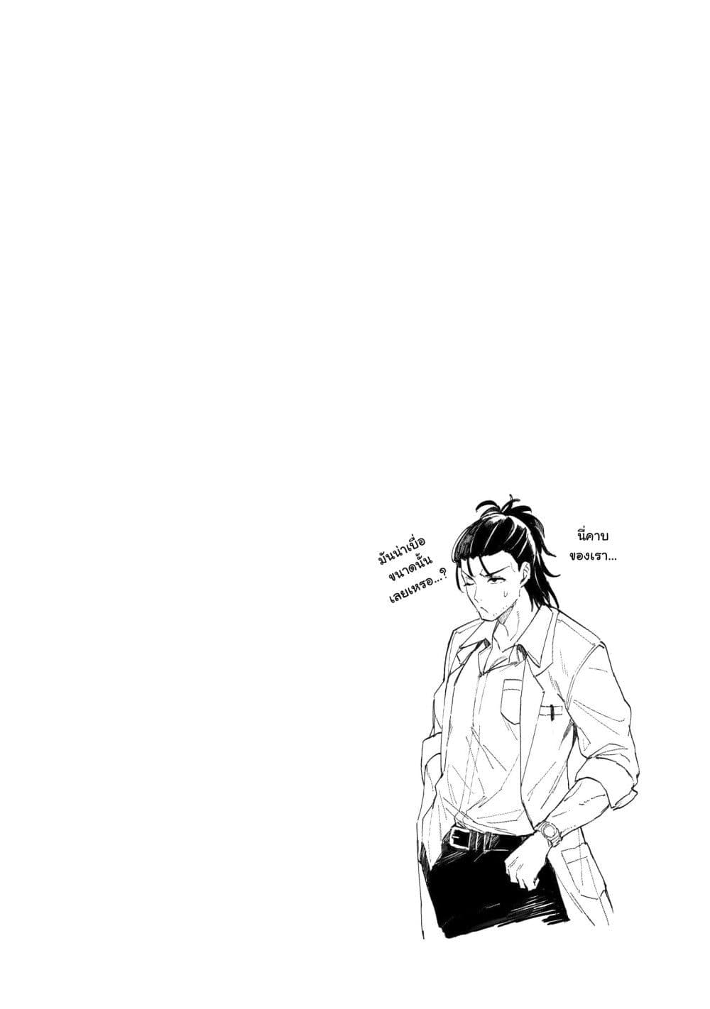 Chieri no Koi wa 8 Meter page 4
