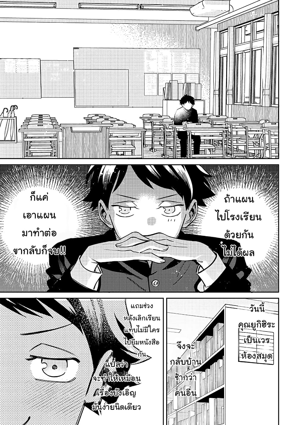 Chigau Miyahara Omae janai! page 15