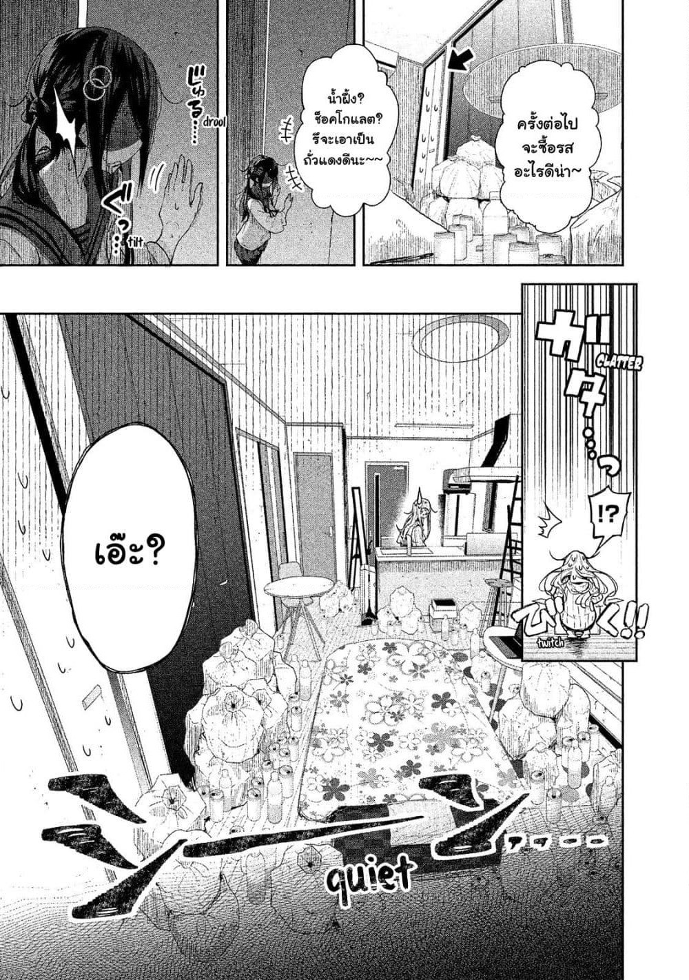 Chiisai Nozomi to Ooki na Yume page 7