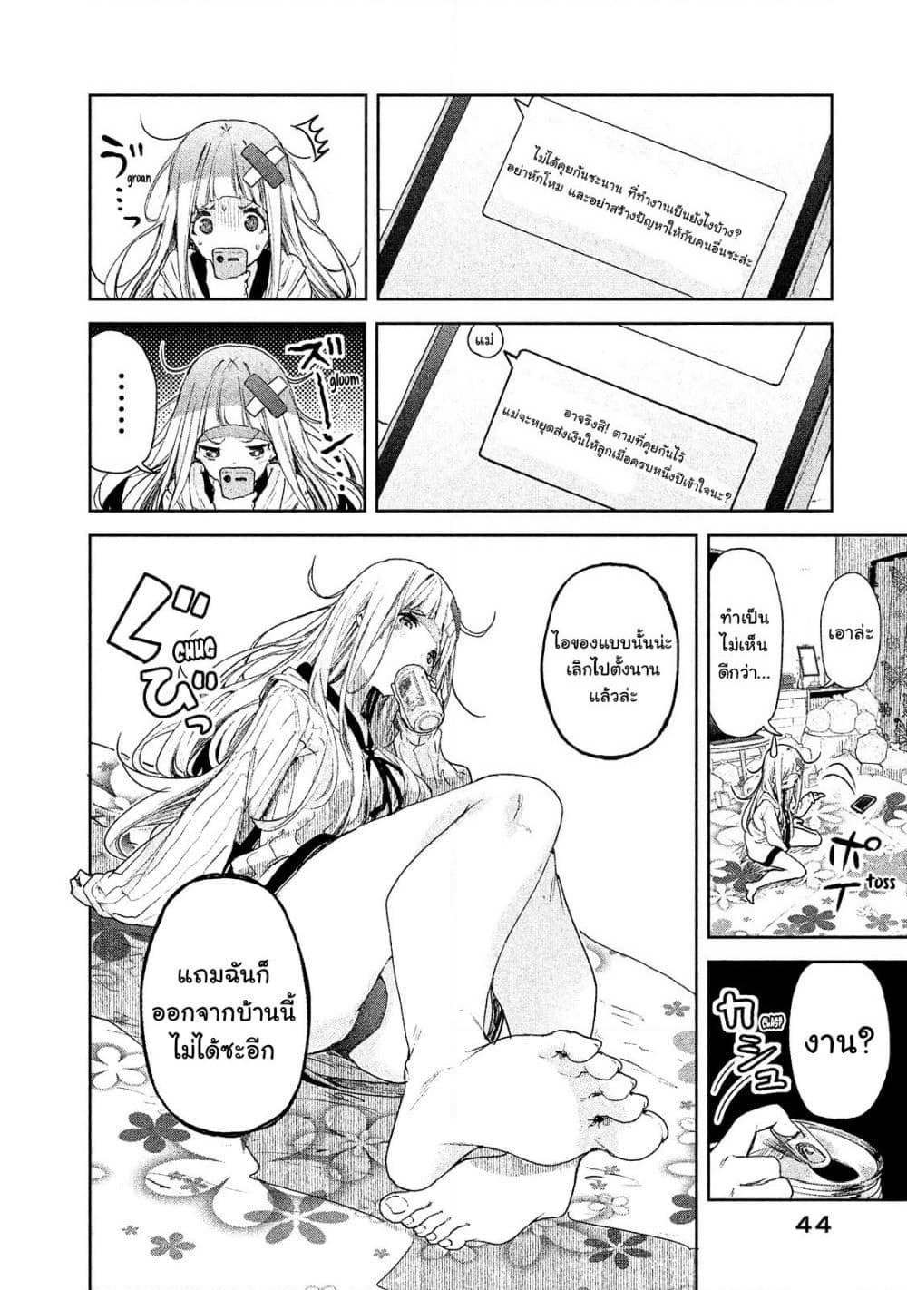 Chiisai Nozomi to Ooki na Yume page 10