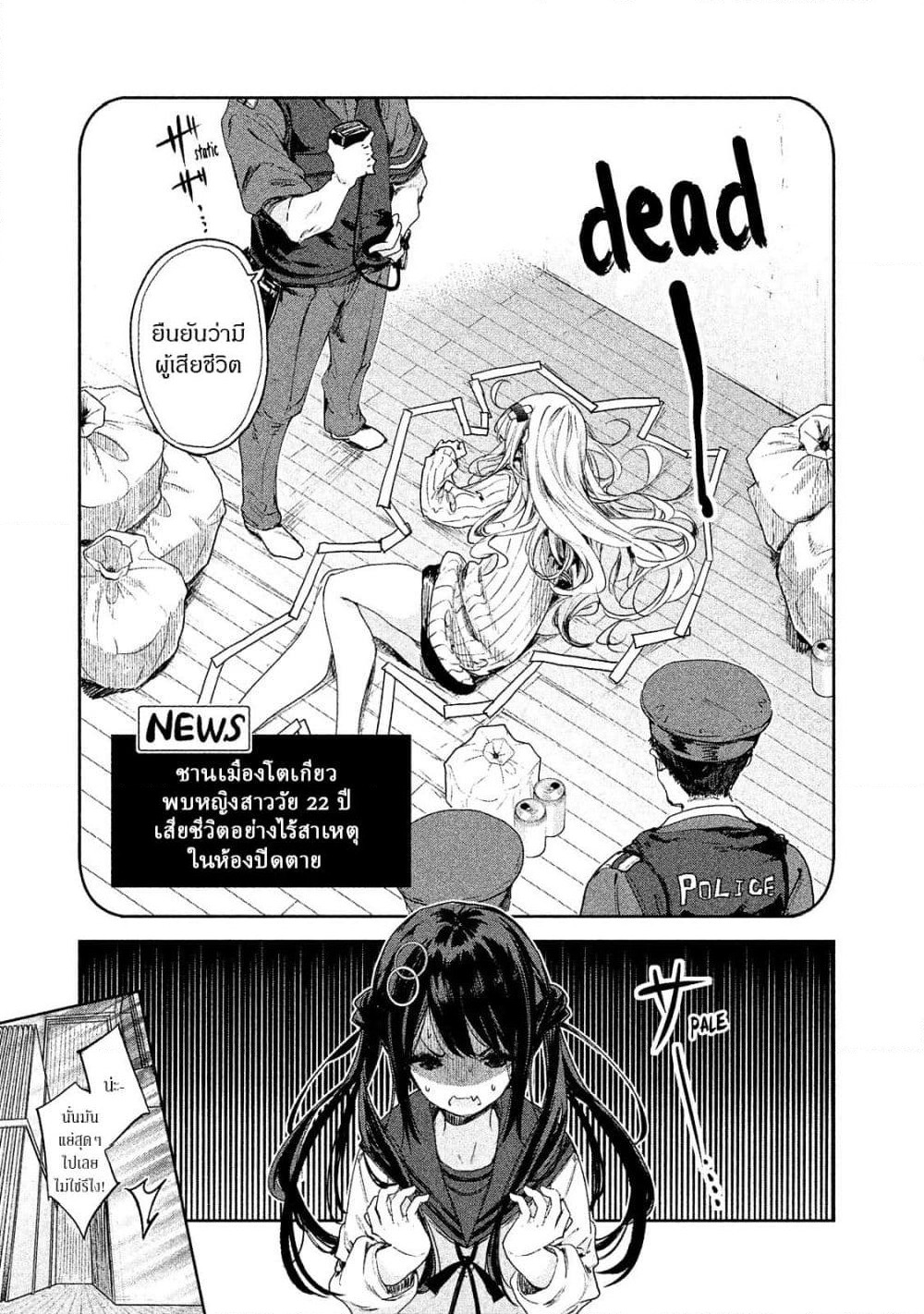 Chiisai Nozomi to Ooki na Yume page 9