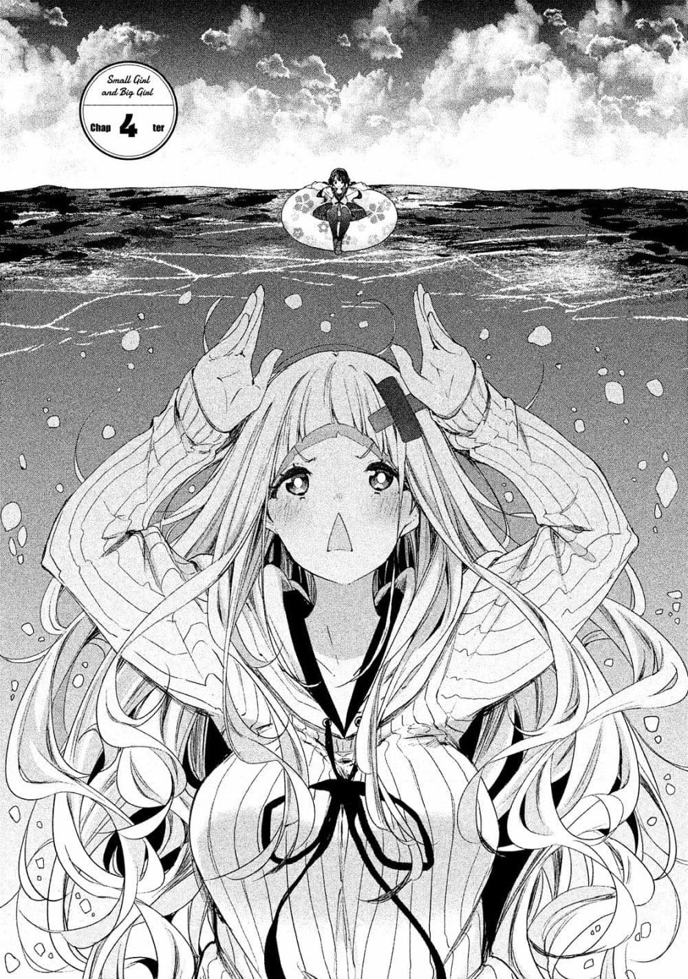 Chiisai Nozomi to Ooki na Yume page 1