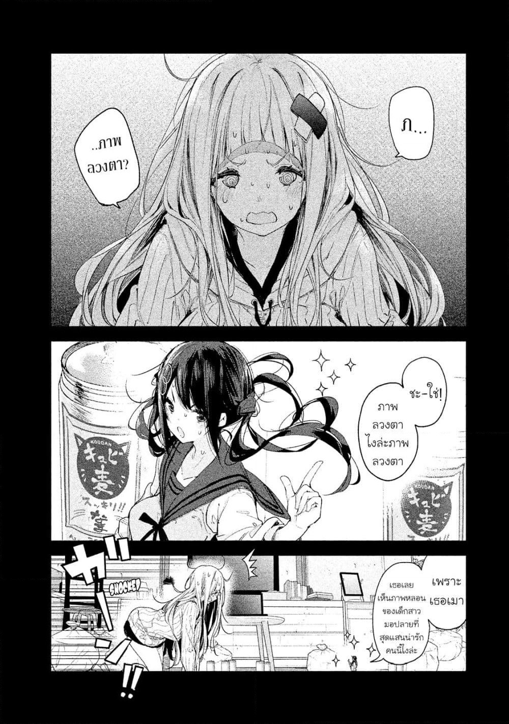 Chiisai Nozomi to Ooki na Yume page 4
