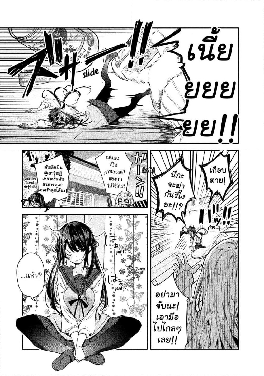Chiisai Nozomi to Ooki na Yume page 9