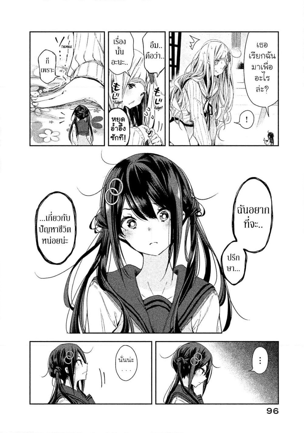 Chiisai Nozomi to Ooki na Yume page 10