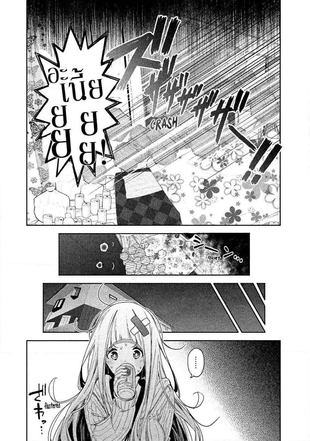 Chiisai Nozomi to Ooki na Yume page 5