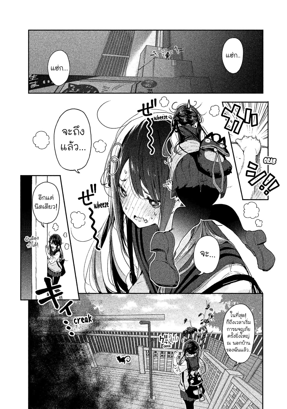 Chiisai Nozomi to Ooki na Yume page 1