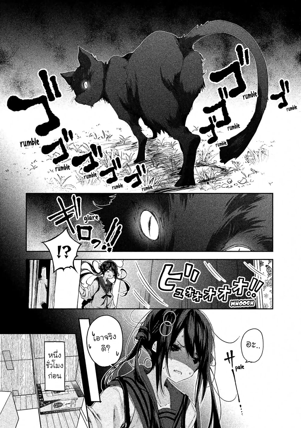 Chiisai Nozomi to Ooki na Yume page 3