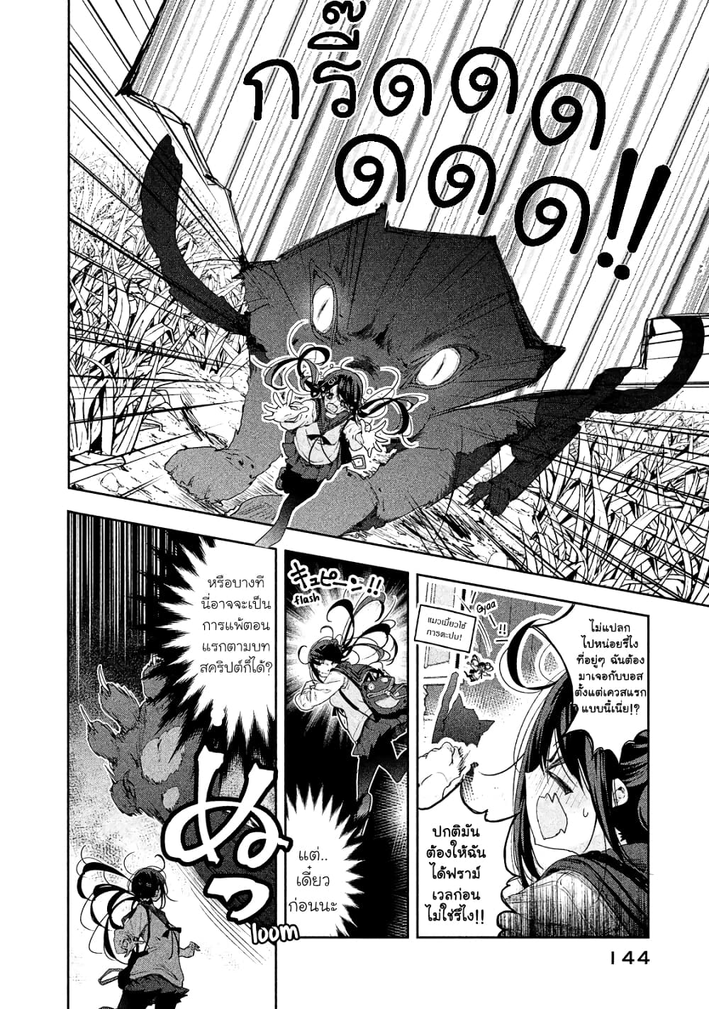 Chiisai Nozomi to Ooki na Yume page 6