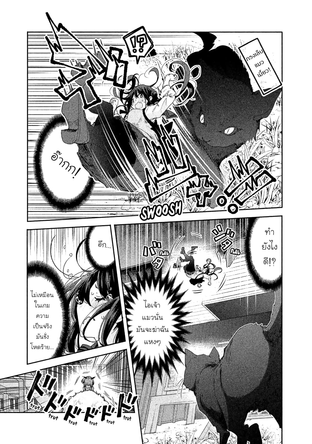 Chiisai Nozomi to Ooki na Yume page 7