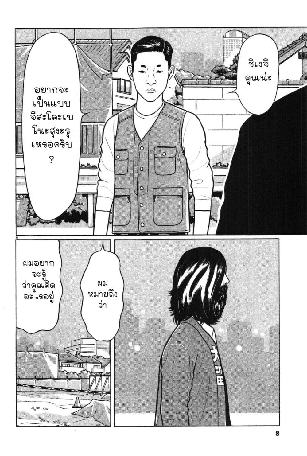 Chiisakobee page 6