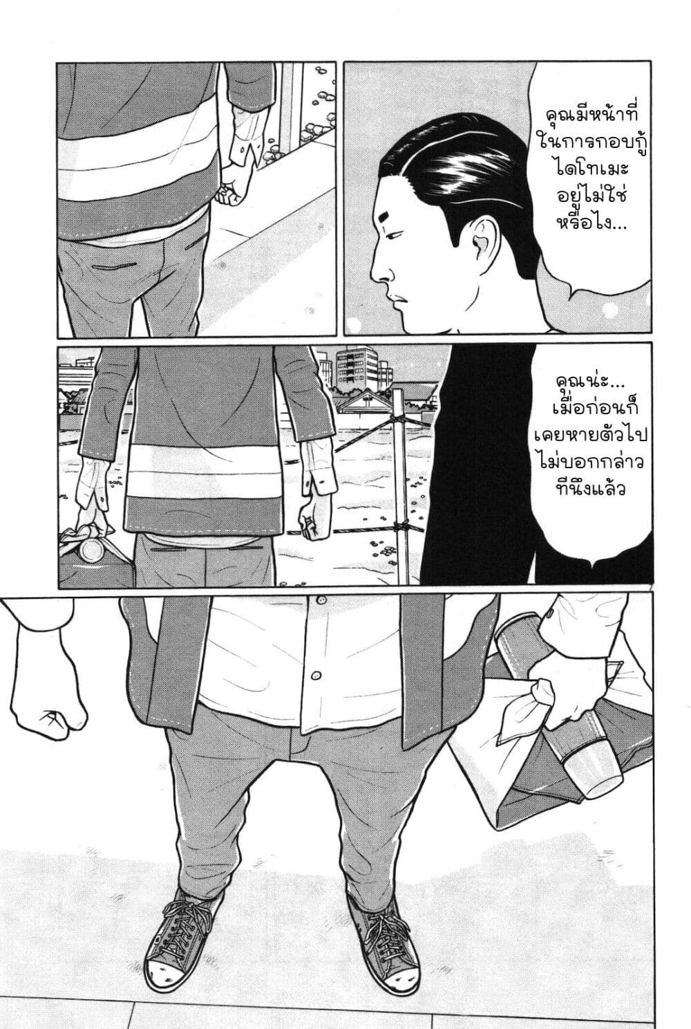 Chiisakobee page 7