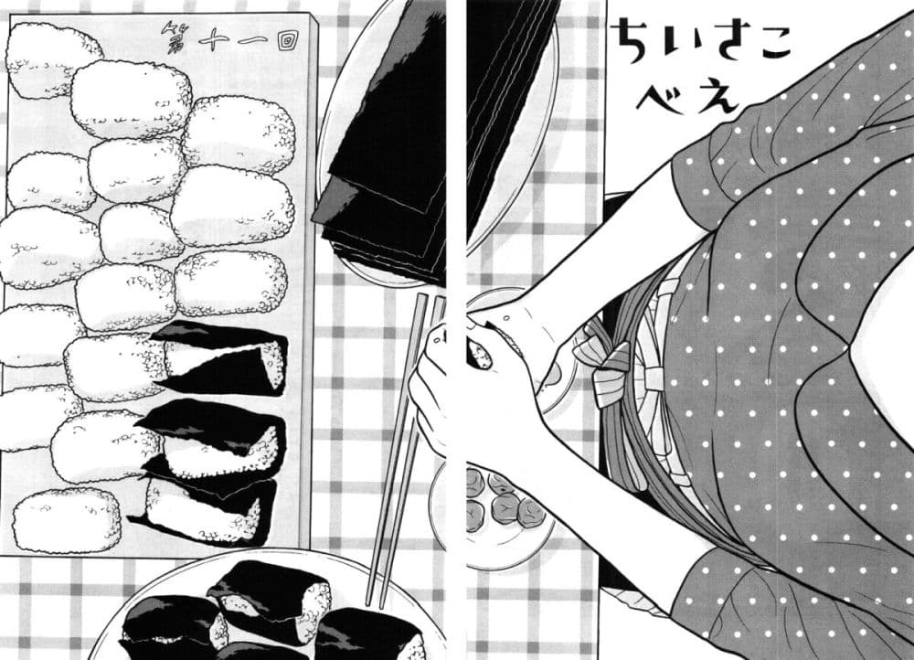 Chiisakobee page 2