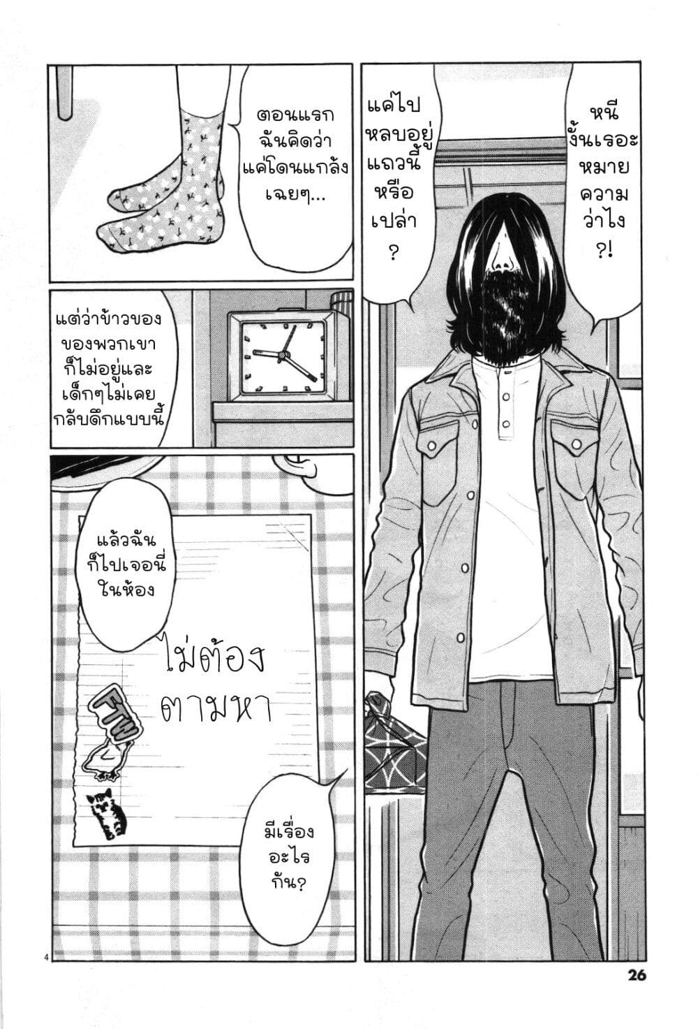 Chiisakobee page 3